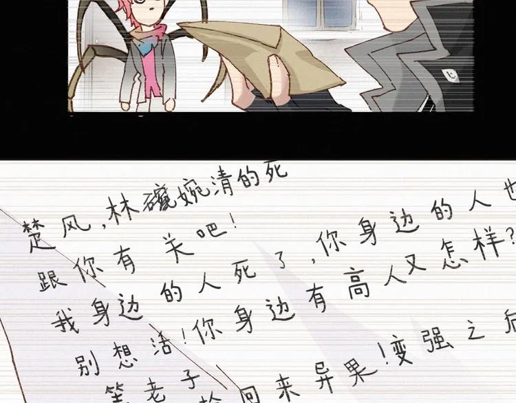 第31话 最强火焰？3