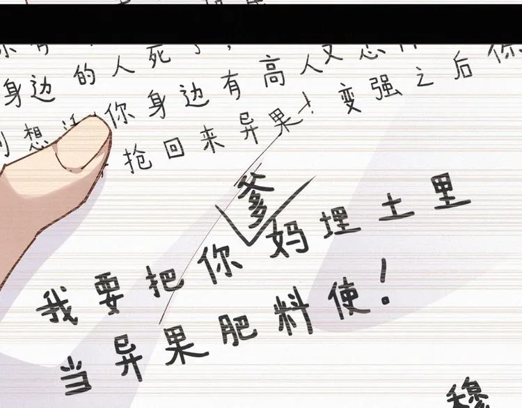 第31话 最强火焰？4