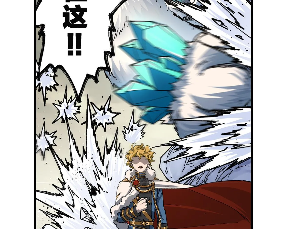 圣墟下载漫画,第184话 大战席勒2图