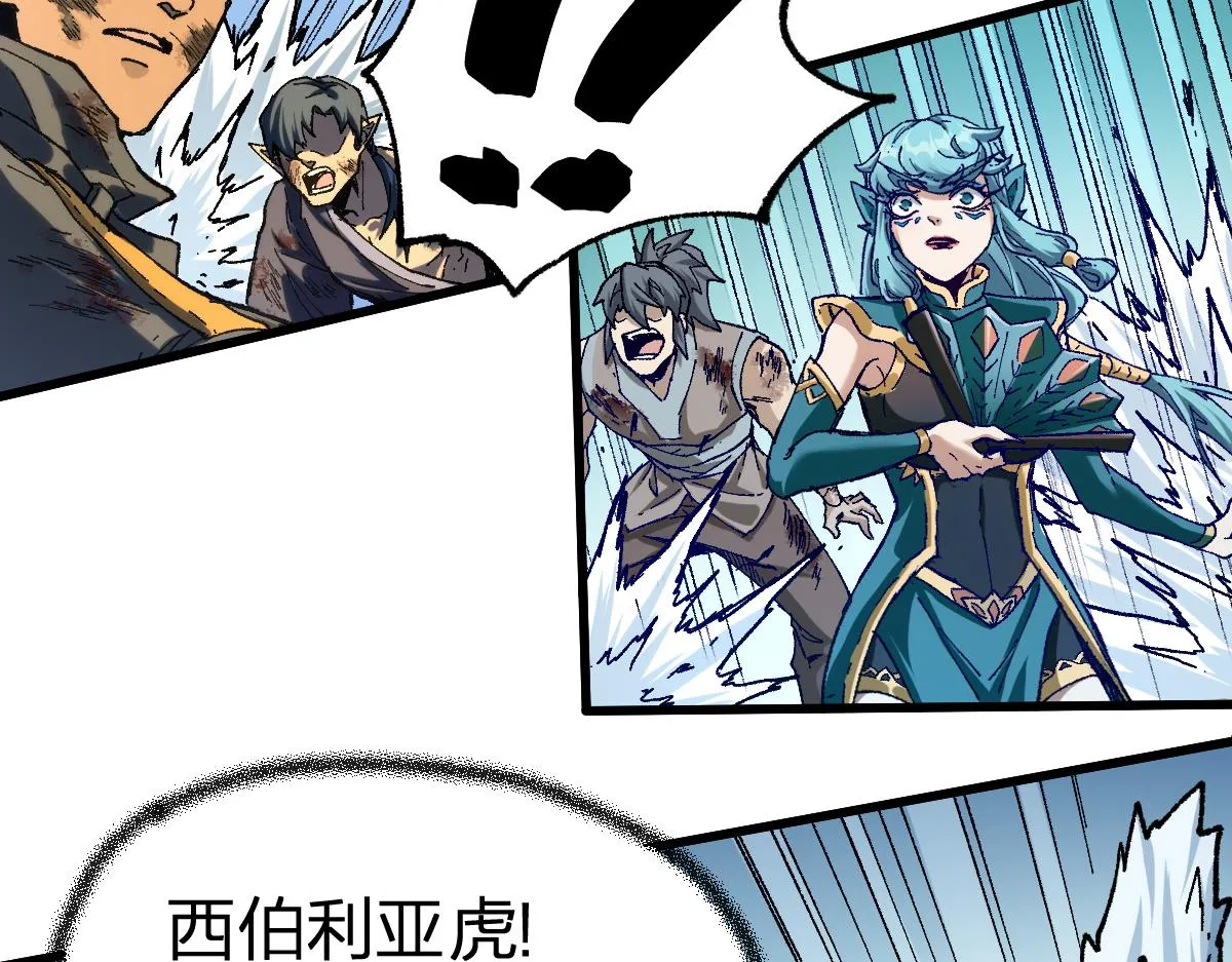 圣墟下载漫画,第184话 大战席勒5图