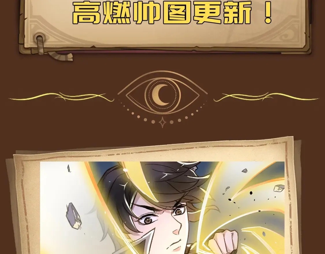 第4期 粉丝福利：来一波高燃帅图更新！2