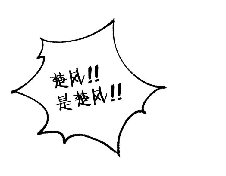 第88话 突入盘山内部2