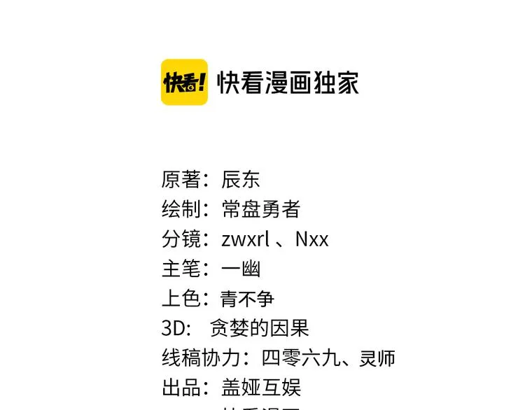 第88话 突入盘山内部4