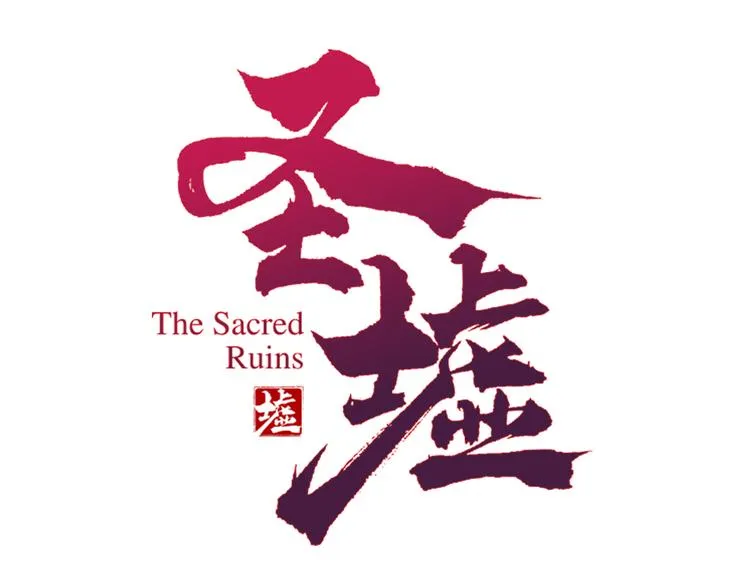 第88话 突入盘山内部3