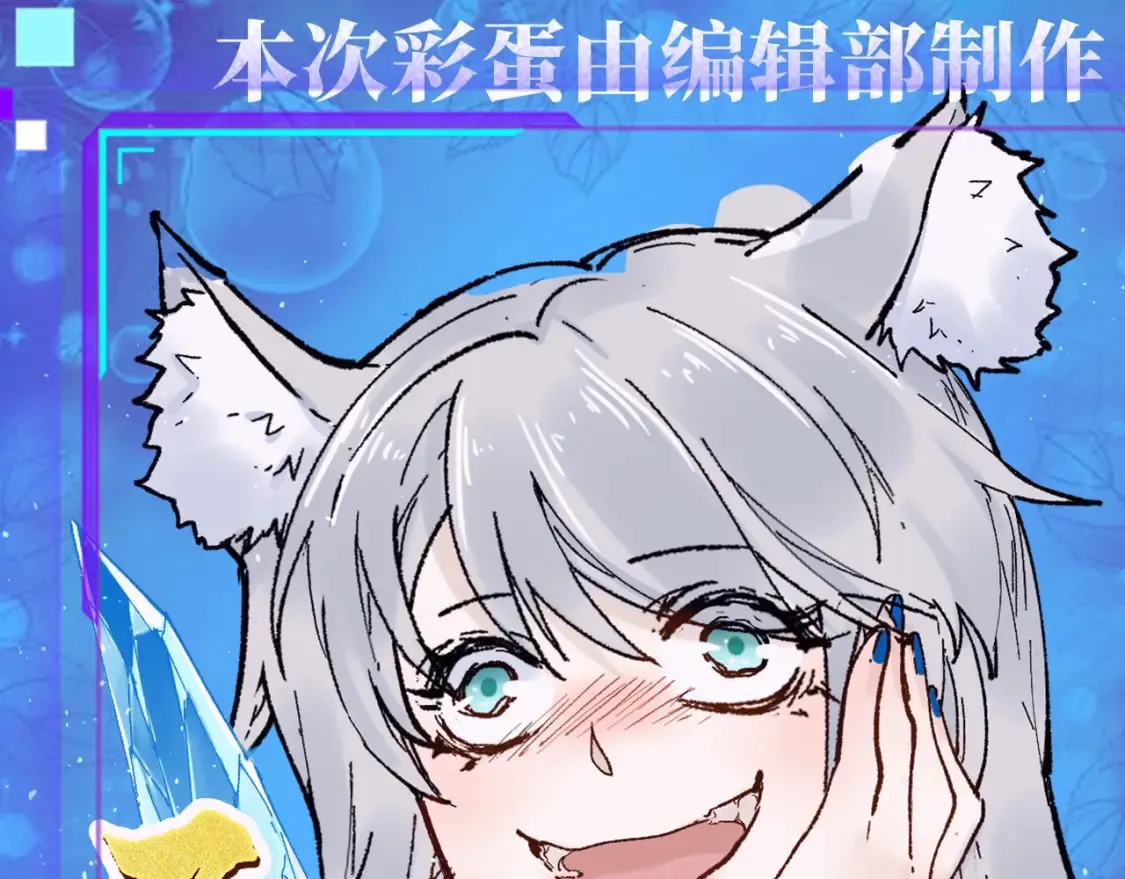 第12期 整活企划：简单易懂的雪狐王沟通教程0