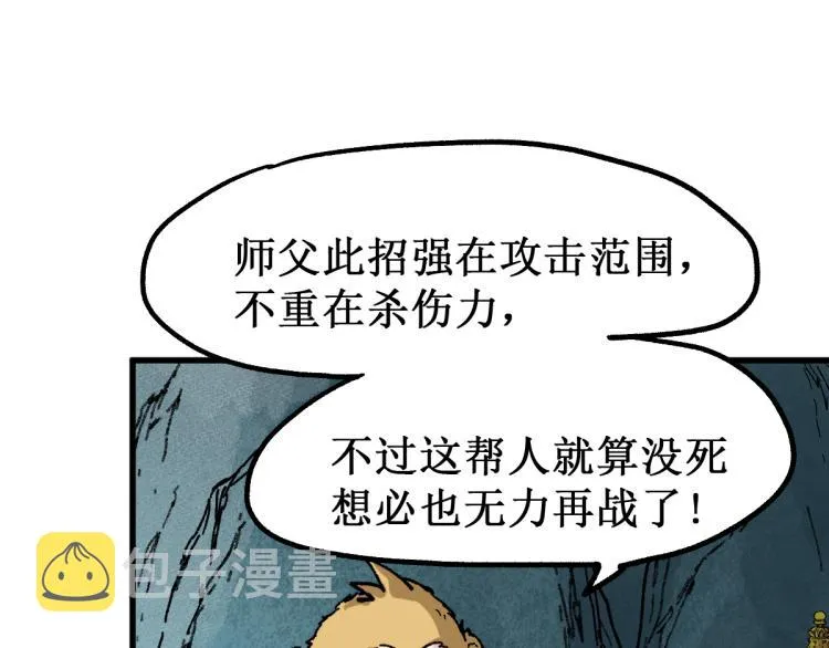 第138话 挣脱枷锁！2