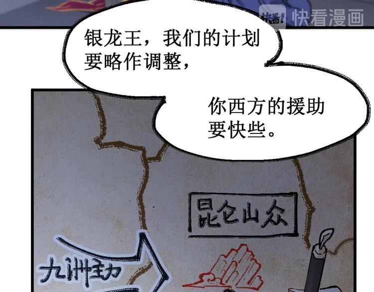 圣墟下载漫画,第120话 醉翁之意不在酒5图