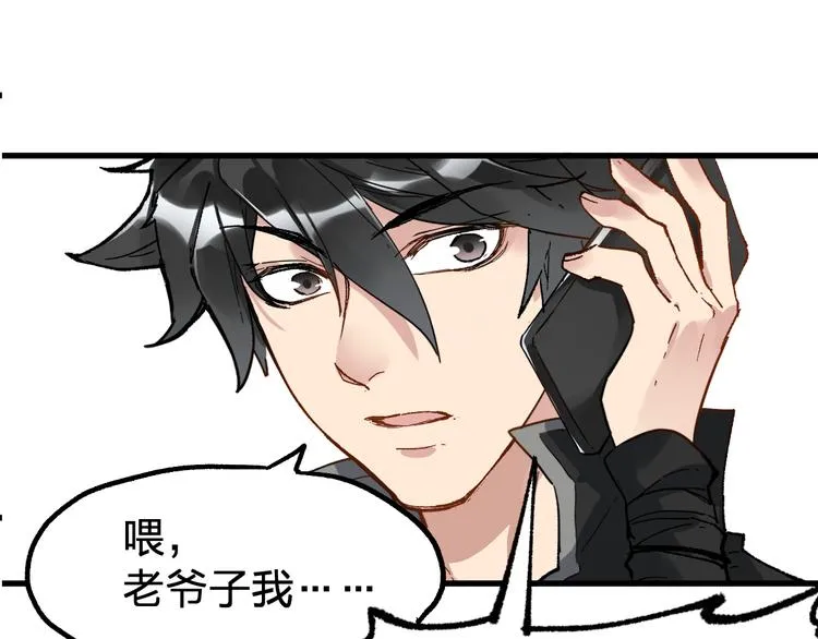 第79话 截杀？楚风1v3！0