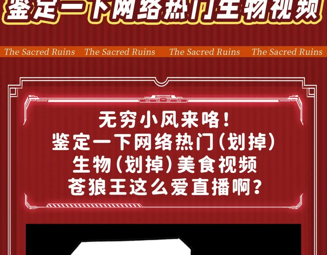 第18期 整活企划：鉴定一下网络热门生物视频2