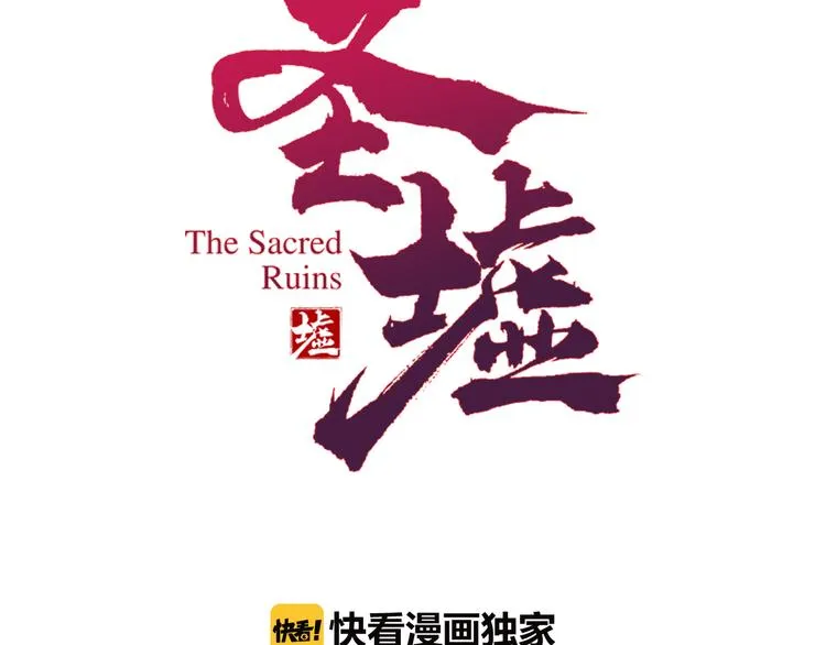 圣墟境界详细划分漫画,第8话 大力牛魔拳3图