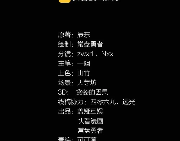 圣墟下载漫画,第2话 惊悚4图