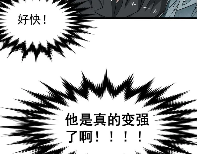 圣墟下载漫画,第50话 转守为攻的方法4图