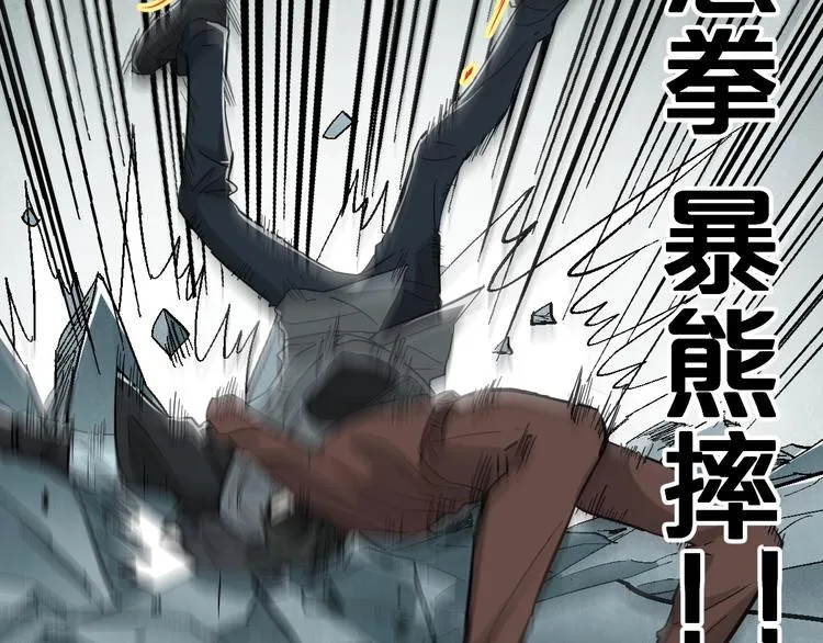 圣墟下载漫画,第50话 转守为攻的方法2图