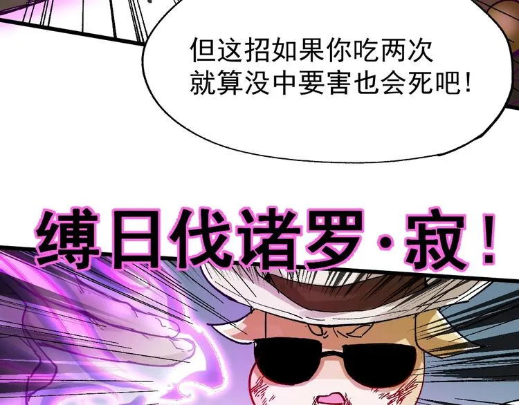 第40话 大黑牛登场1