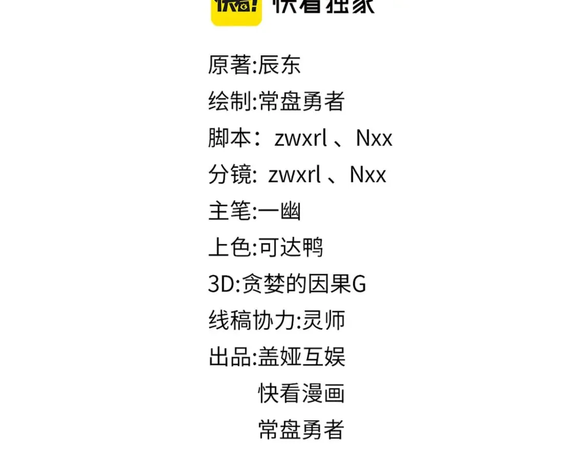 第218话 万箭齐发！1