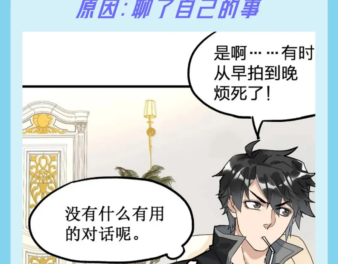 第17期 整活企划：楚风的两次相亲4