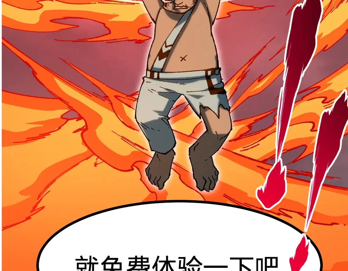 圣墟下载漫画,第286话 火焰山4图