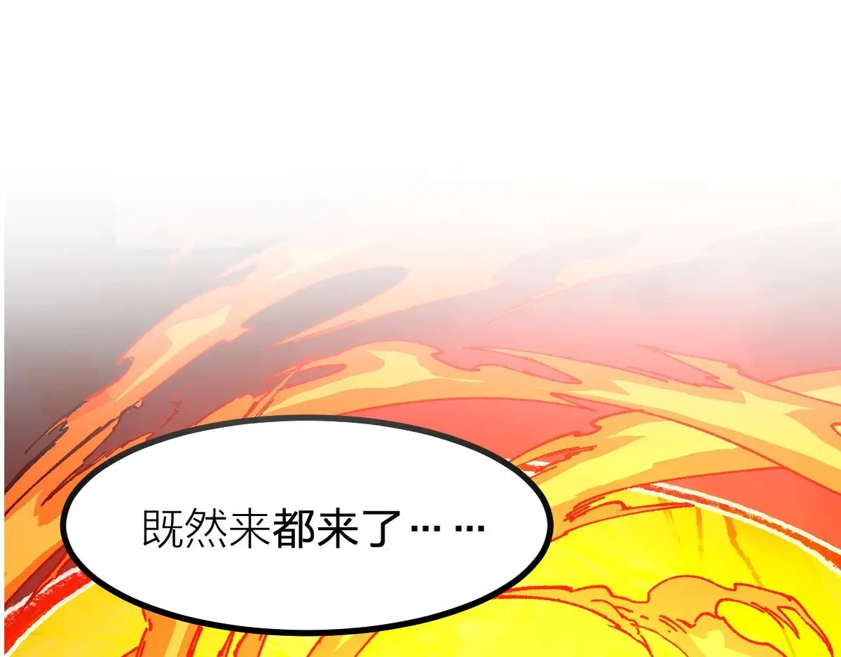圣墟下载漫画,第286话 火焰山1图