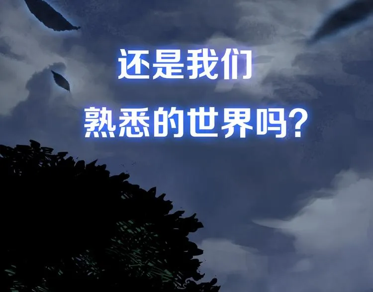 圣墟下载漫画,序章 地球苏醒 万灵进化！4图