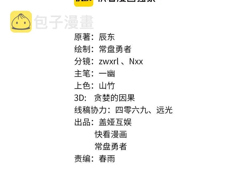 第59话 是时候开战了！3