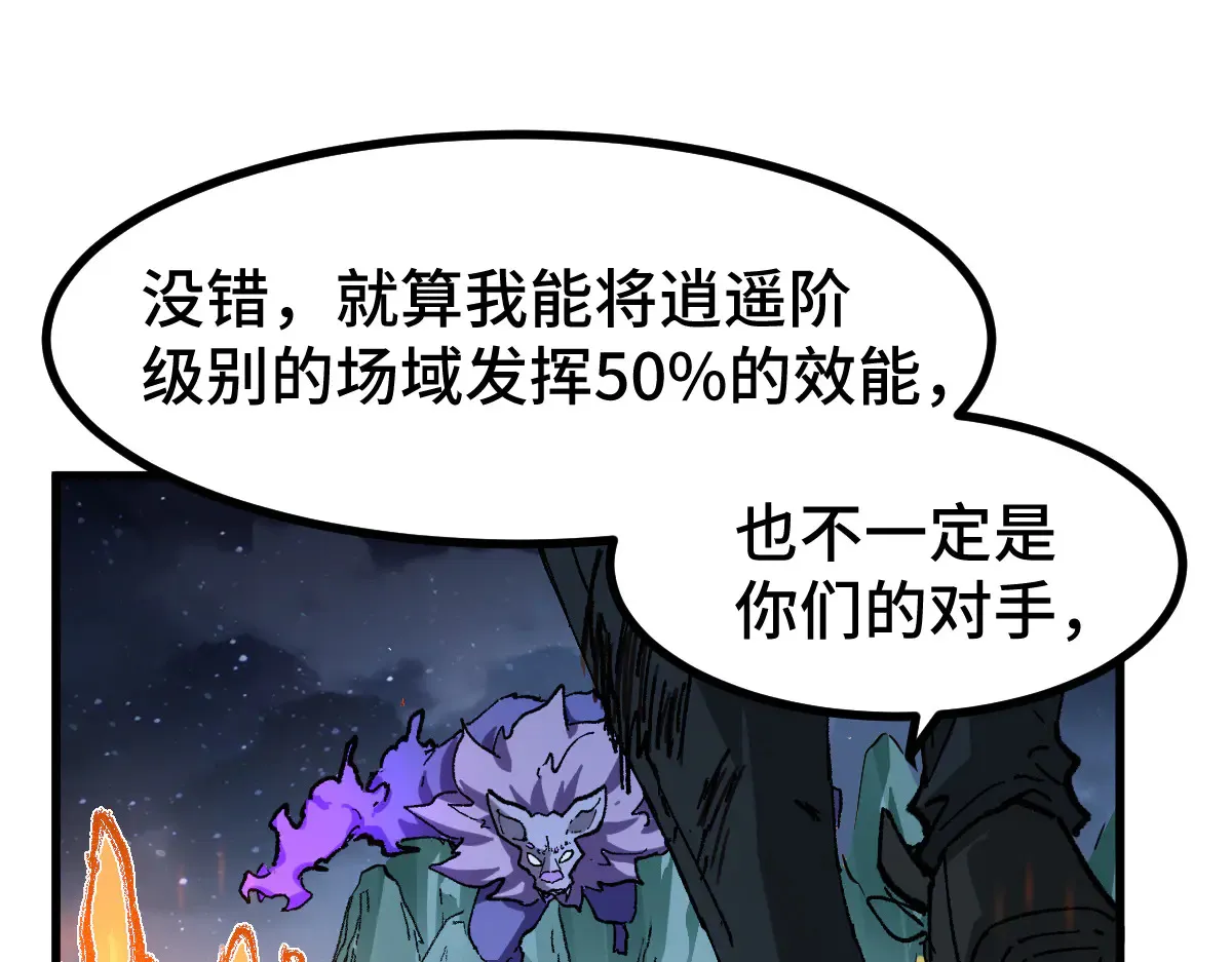 第272话 开炼！0