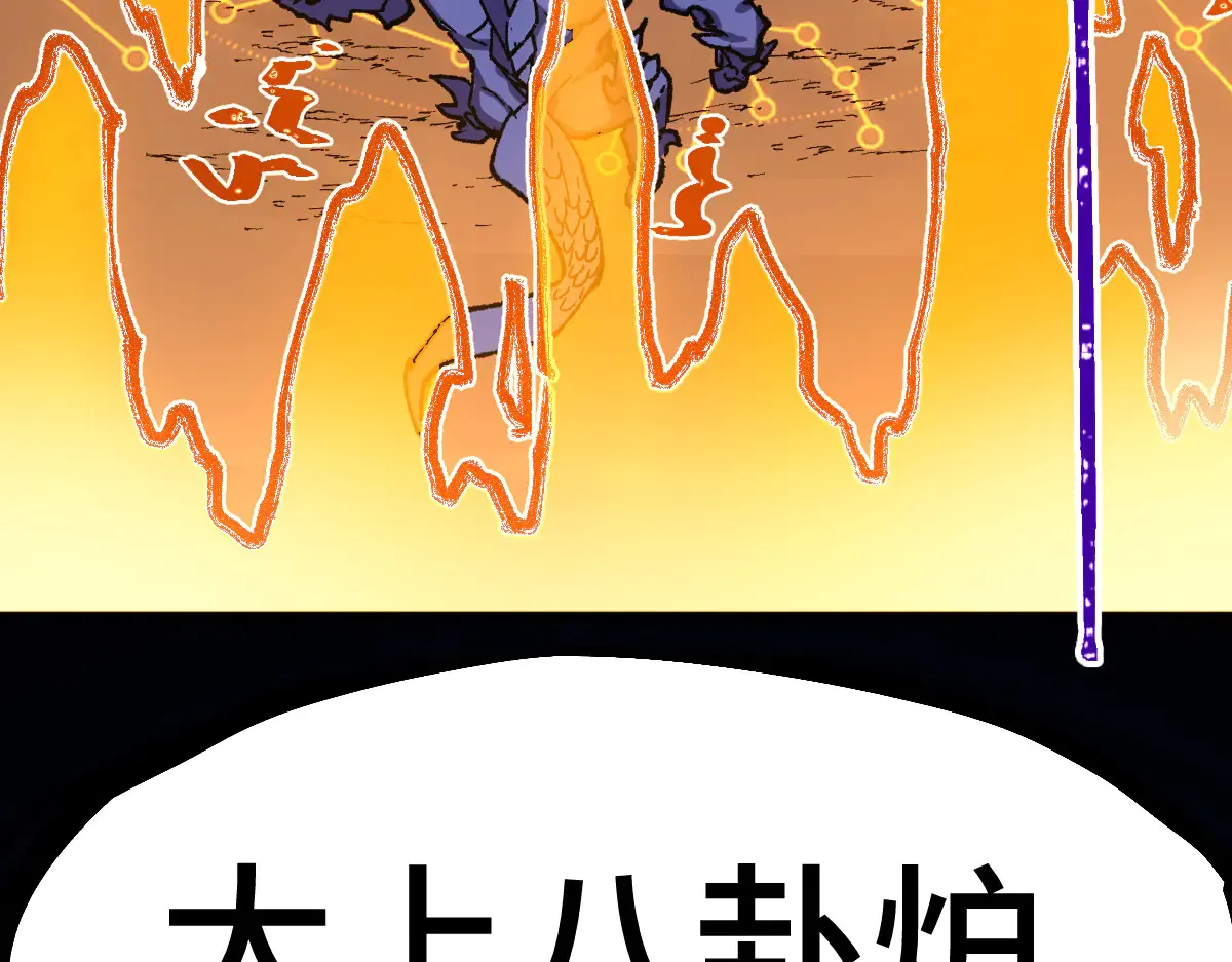 第272话 开炼！4