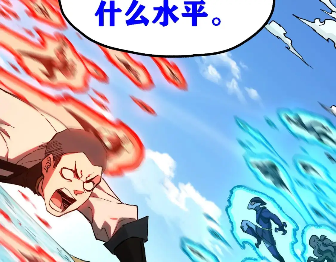 第249话 食我大箭啦！2