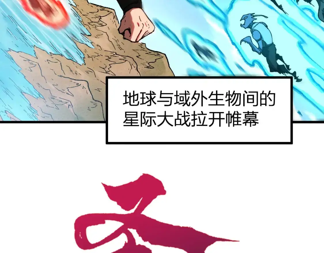 第249话 食我大箭啦！3