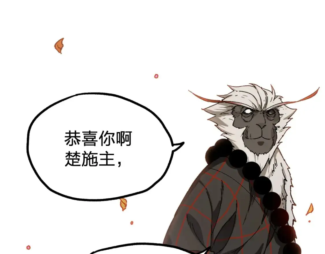 第245话 域外生物？！0