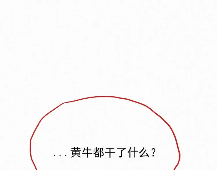 圣墟在线观看全集免费播放漫画,第26话 屠龙5图