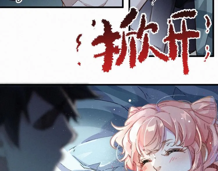 圣墟在线观看全集免费播放漫画,第26话 屠龙2图