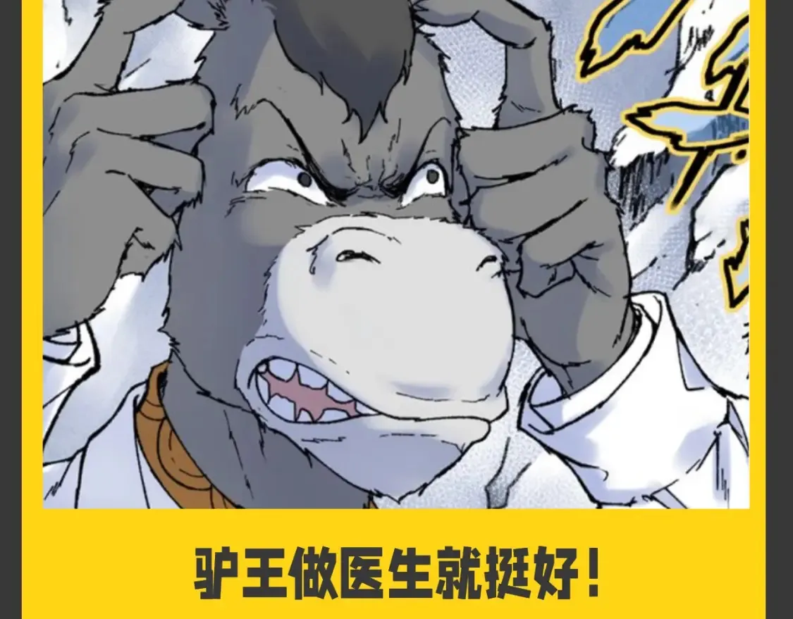 第9期 特别企划：一起畅想楚风小队队员if职业4