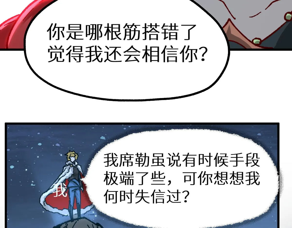 第158话 奥林匹斯山4