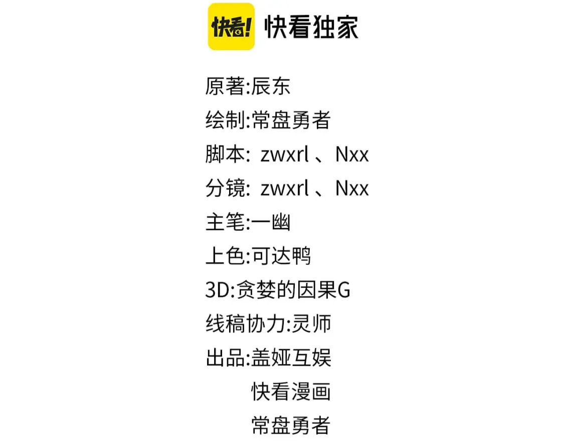 第220话 海神虎登场？！1