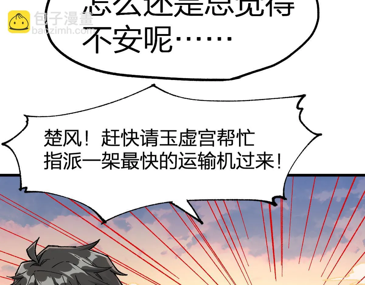 205话 回援昆仑2