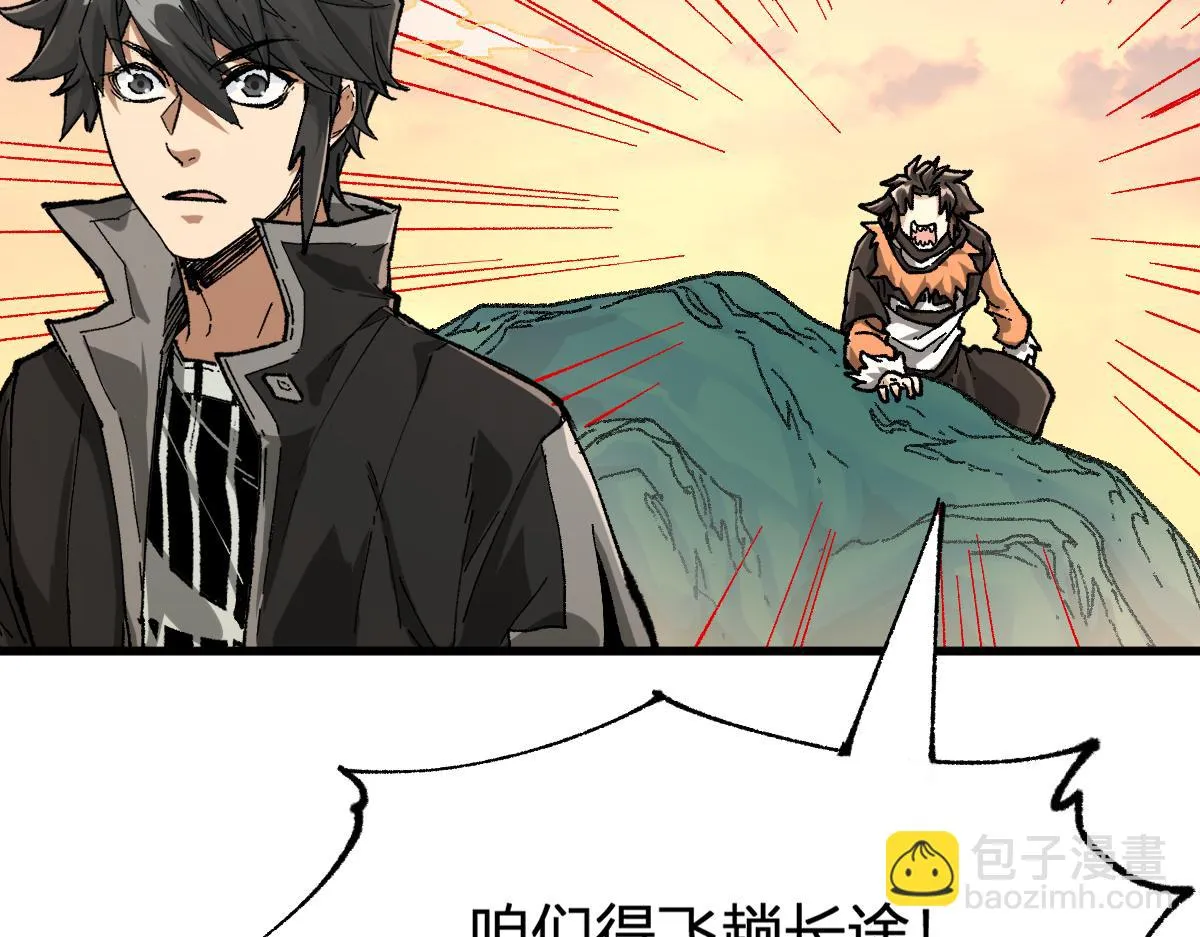 205话 回援昆仑3