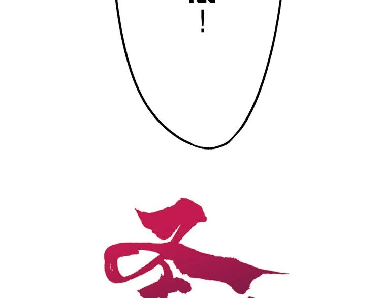 圣墟下载漫画,第18话 命悬一线5图