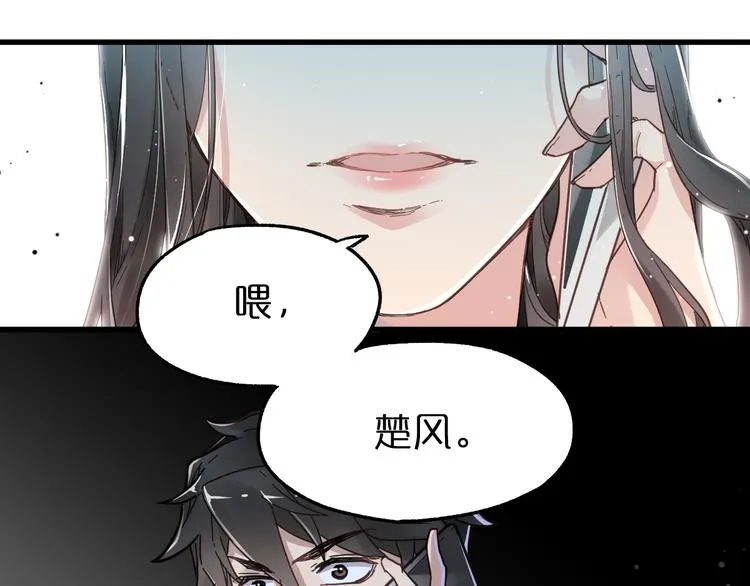 圣墟下载漫画,第18话 命悬一线1图