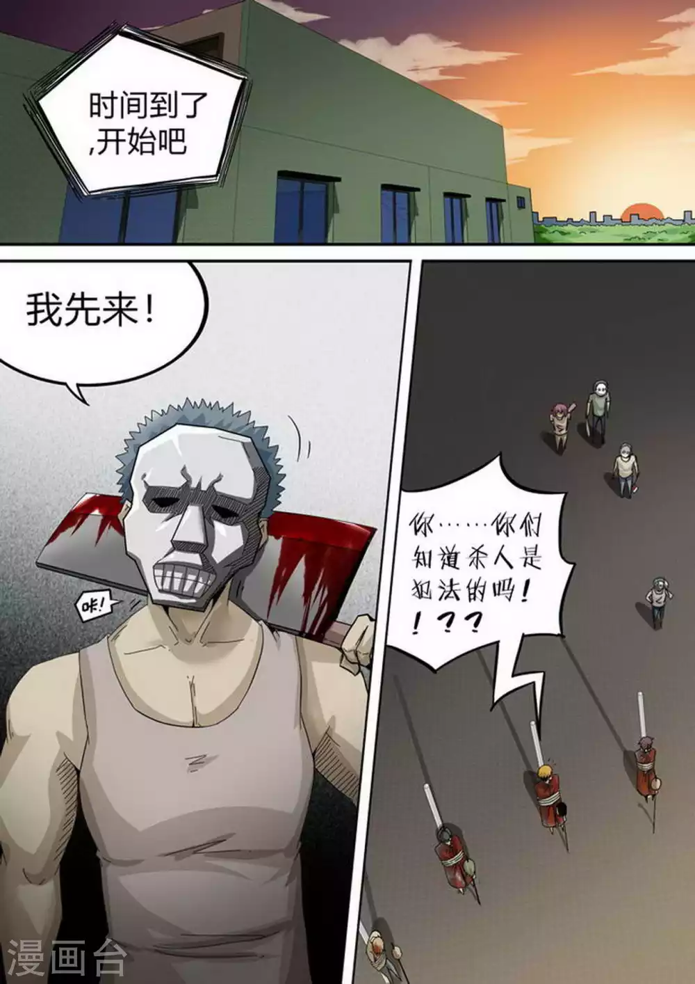 第179话 断后？1