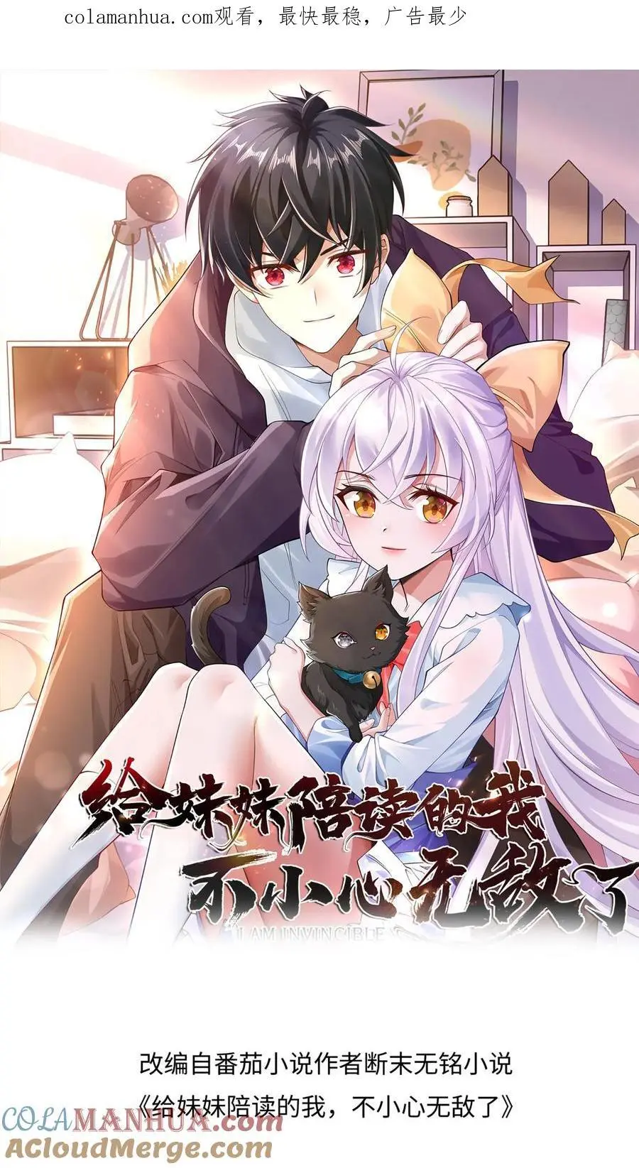 第61话 擒元先擒妹0