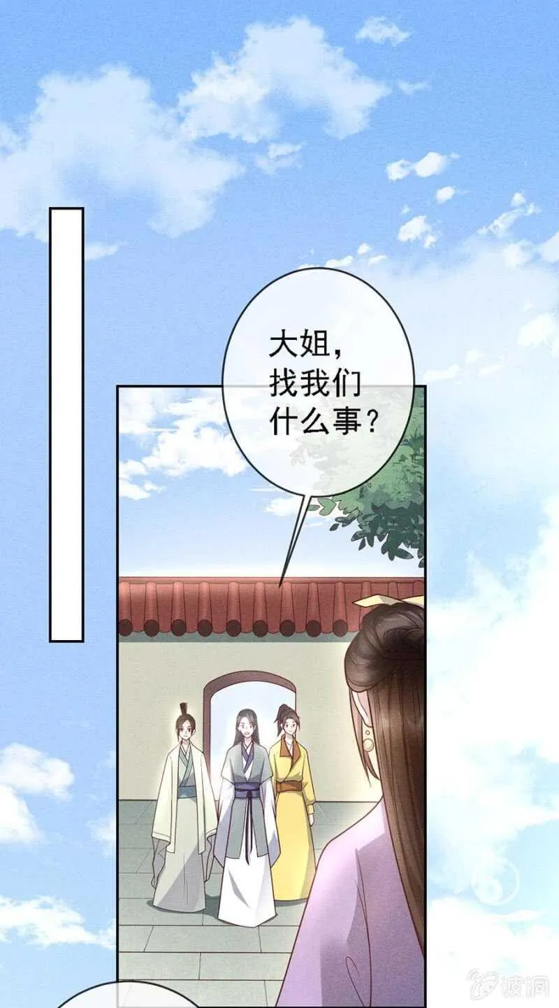 单挑吧王爷~漫画,云想裳的反击1图