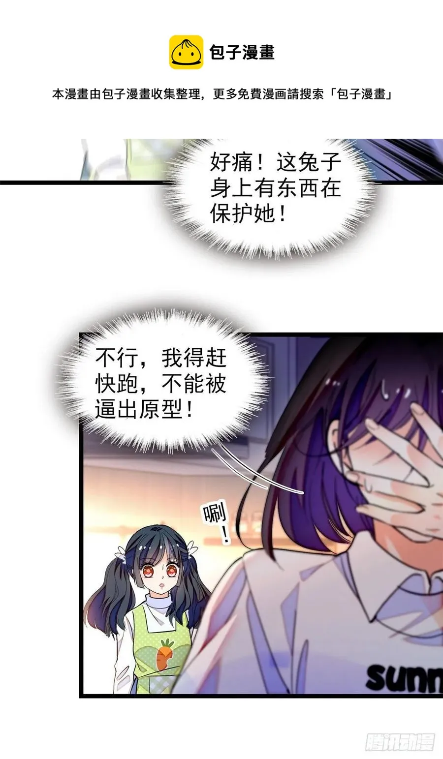 全网都是我和影帝cp粉免费漫画下拉酷漫屋漫画,192 把你的心给我吧5图
