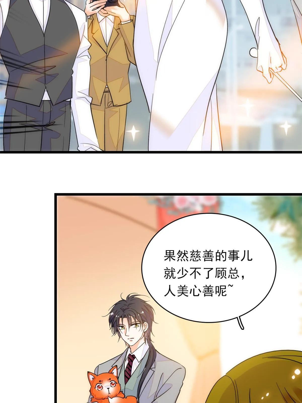 全网都是我和影帝cp粉原著漫画,219 另一个孩子4图