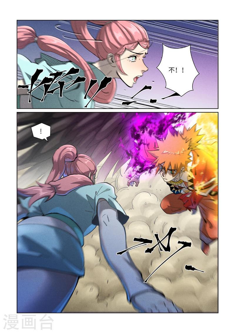 妖神记全集免费完整版漫画,第419话2 逃亡2图