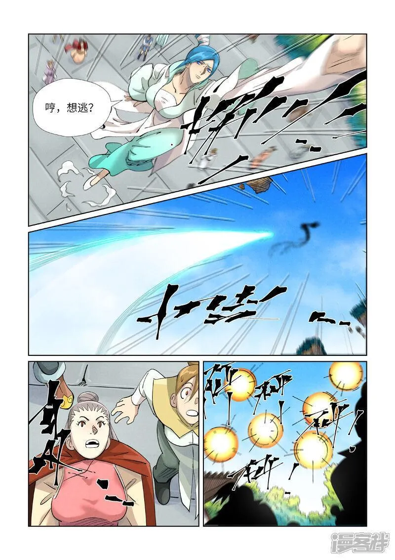 妖神记全集免费完整版漫画,第438话2 妖神宗来袭4图