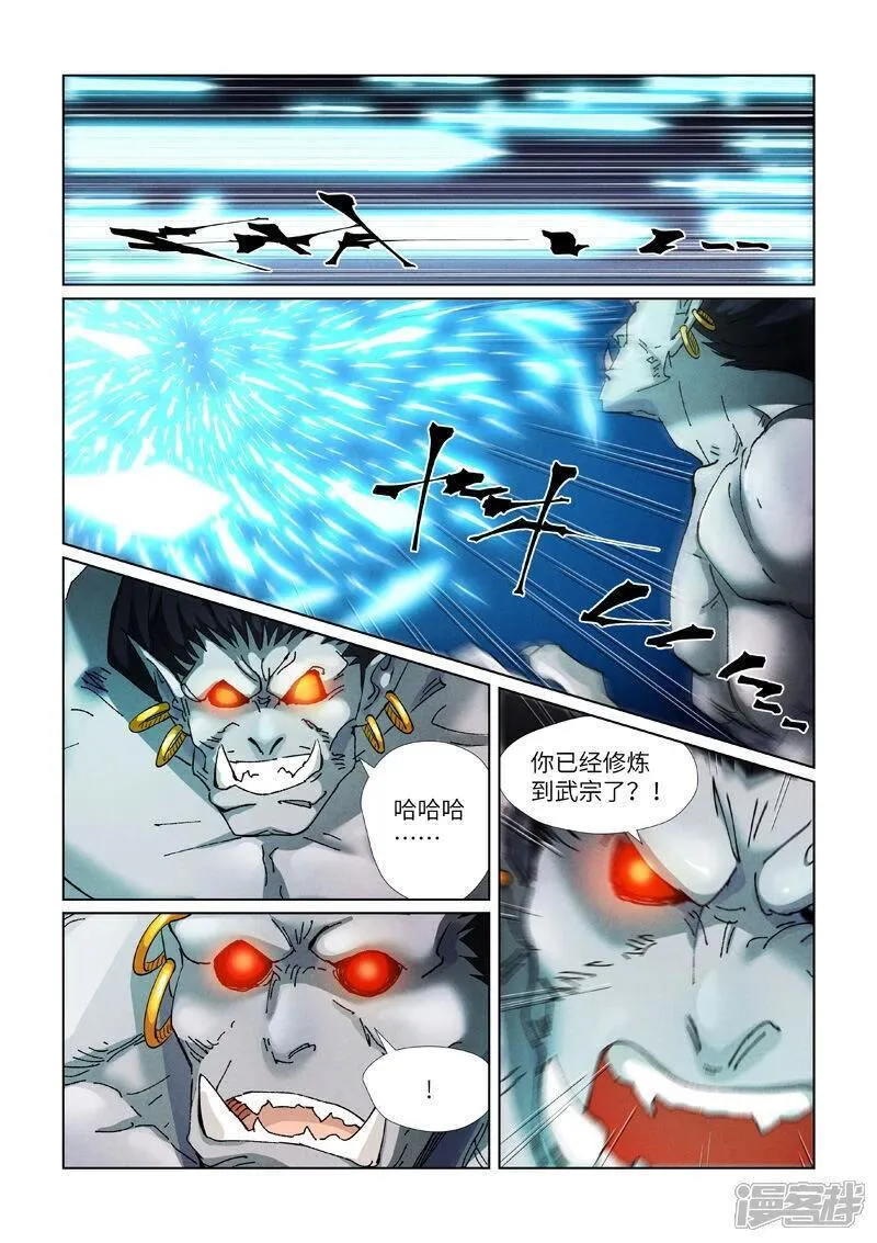 妖神记全集免费完整版漫画,第438话2 妖神宗来袭2图