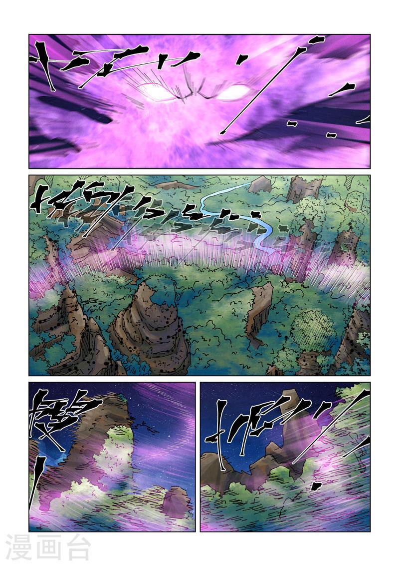 妖神记全集免费完整版漫画,第409话1 命星4图