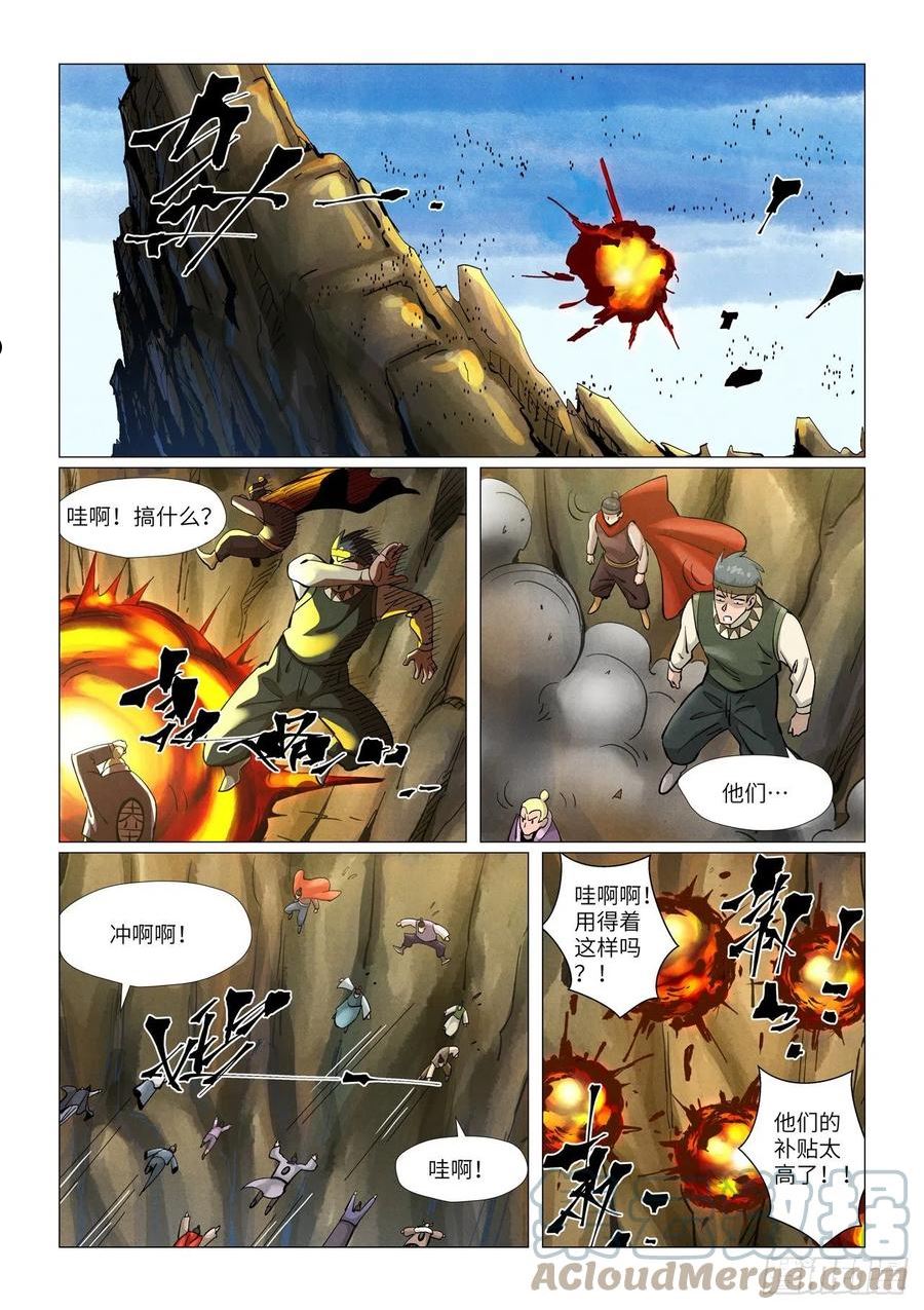 妖神记全集免费完整版漫画,第381话人越来越多了！（下）2图