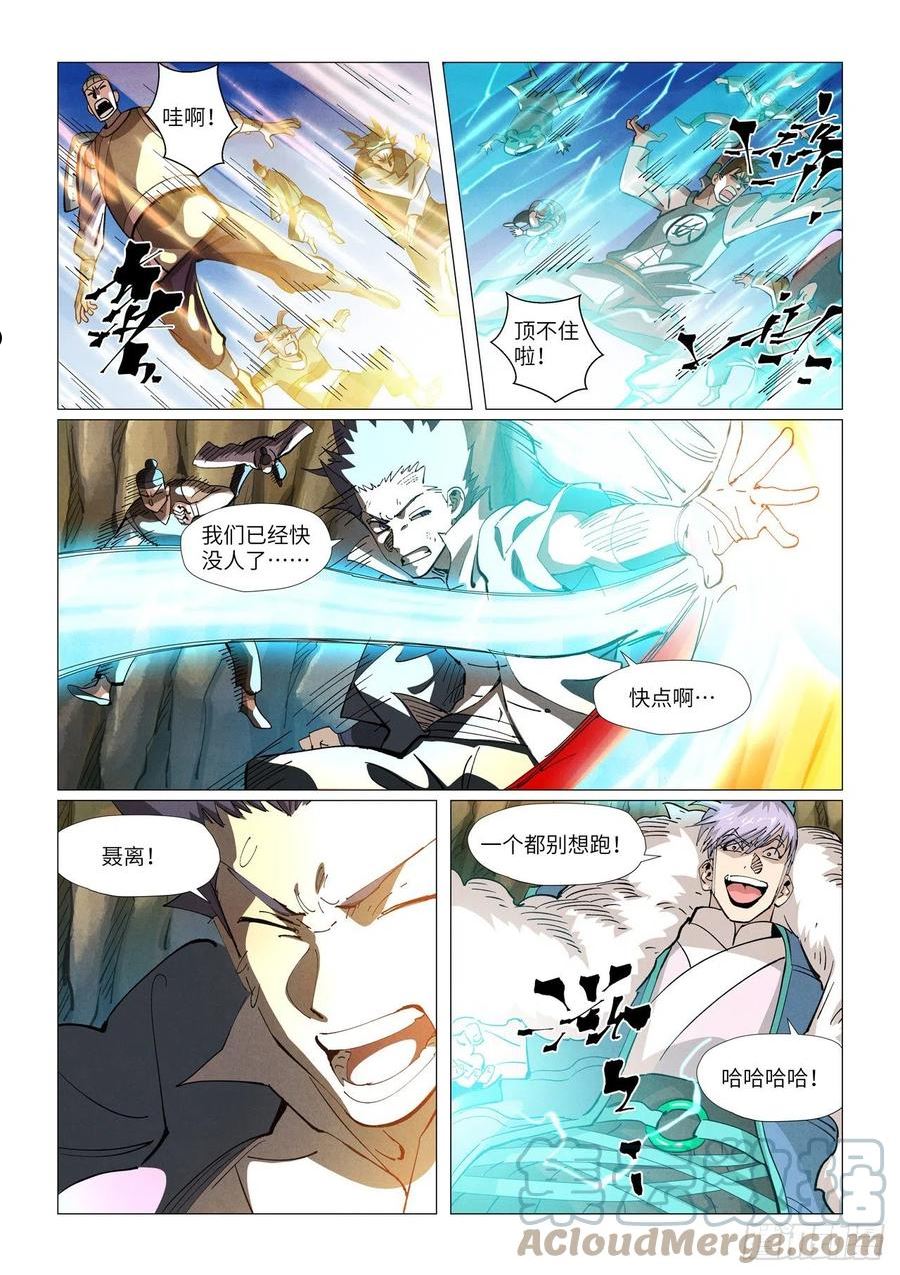 妖神记全集免费完整版漫画,第381话人越来越多了！（下）4图