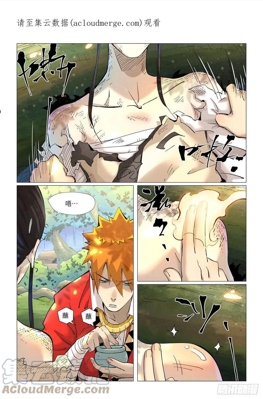 妖神记全集免费完整版漫画,第383话 疗伤（下）1图